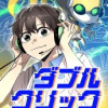 ダブルクリック～eスポーツ部へようこそ～