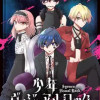 少年ヴィジュアルロック
