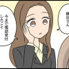 【漫画】勝手に結婚届を提出された元彼の嘘みたいな三角関係