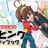 小学生のためのタイピングスタディブック