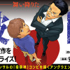 破門