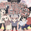 専門学生の日常