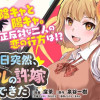 ある日、突然ギャルの許嫁ができた