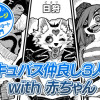 【今日の10ページ】サキュバス仲良し3人組 with 赤ちゃん