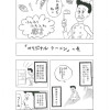 ふんわりふわふわ戯言