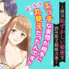 みだらな妄想、全部バレてました!～彼は恥ずかしい秘密を読み取る超能力者～
