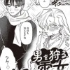 男を狩るポンコツ雪女
