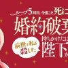 ループ5回目。今度こそ死にたくないので婚約破棄を持ちかけたはずが、前世で私を殺した陛下が溺愛してくる...