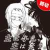 主は与え、主は奪う