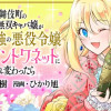 歌舞伎町のカリスマ無双キャバ嬢が史上最強の悪役令嬢マリー・アントワネットに生まれ変わったら