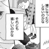 いちばん目立つカレ