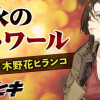 戦火のエトワール