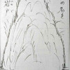 蒼き石〜鰐と日本〜