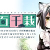 盆百千栽〜人類の寿命はたかだか100年ですが機械の私は1000年生きられるのであなたが居なくなっても...