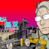 異世界町工場無双 ～信頼と実績の異世界征服～