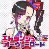 エトランジュ オーヴァーロード