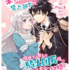 「来世で結婚してくれますか」と誓った部下が、現世では年上の騎士団長様になっていて、本当に結婚を迫られ...