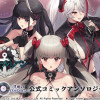 アズールレーン 共鳴のパッション 公式コミックアンソロジー