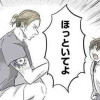 ぼくのパパにはタトゥーがある
