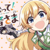 私を養って! 勇者さま