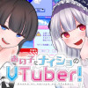 あの子にナイショのVTuber!