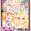 レディになるまで帰れませんっ!
