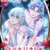 義兄の子を身ごもりました