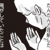 99%離婚 離婚した毒父は変われるか