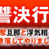 【復讐決行】3000万強奪旦那と浮気相手を地獄に叩き落してやりました