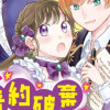 王子、婚約破棄したのはそちらなので、恐い顔でこっちにらまないでください