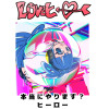 LOVEヒーロー