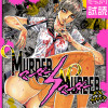 MURDER:MURDER