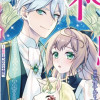 神獣騎士様の専属メイド～無能と呼ばれた令嬢は、本当は希少な聖属性の使い手だったようです～