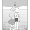 イーコの家