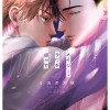 メイジー・ラヴを綴って