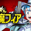 魔入りました!入間くん if Episode of 魔フィア