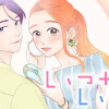 いつかのいつか