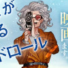 海が走るエンドロール
