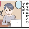 テレワークでやらかした話
