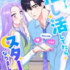 ムーンシャーク～推し活してたらスターになりました!?～