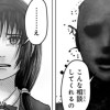 嫌な記憶