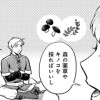 魔女と結婚なんてするもんじゃない!
