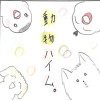 動物ハイム (美華夏)