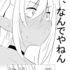 史上最強の☆☆(そうせい)と結婚します