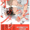 うそつきカメレオン