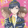 祖母と孫娘のブルース