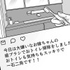 優しい義母のウラの顔