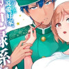 異世界トリップしたTL小説愛好家、閨の記録係になる。 ～ついでに生真面目宰相と契約結婚～