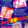 スーパー恋愛タイム!～現場でドSな彼女は自宅でデレる～