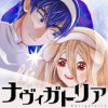 ナヴィガトリア